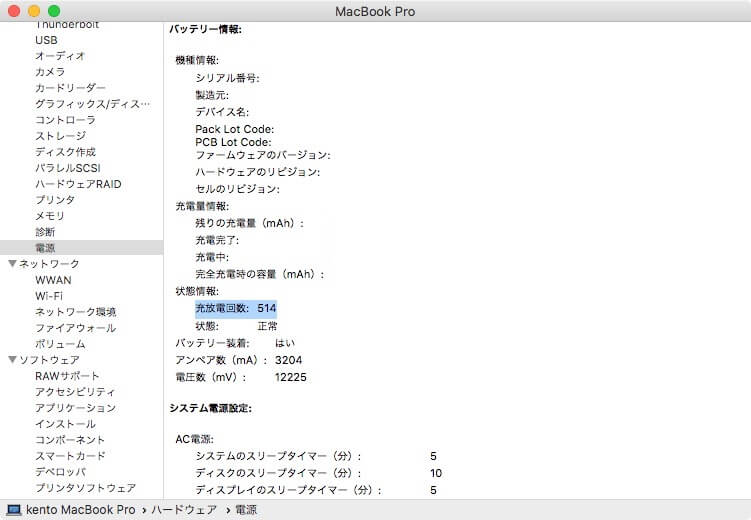 充電回数5回　MacBook Pro  13.3 MYD92J/A