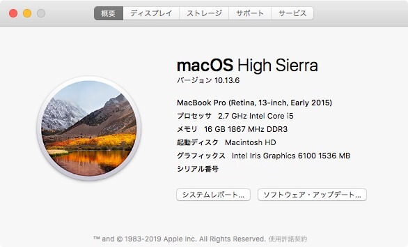 MacBook Pro / MacBook Airの充電回数を確認