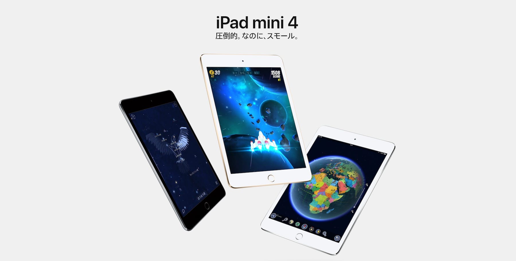 「iPad mini 4」、正式に発表！イベントでは一瞬だけ触れられる…