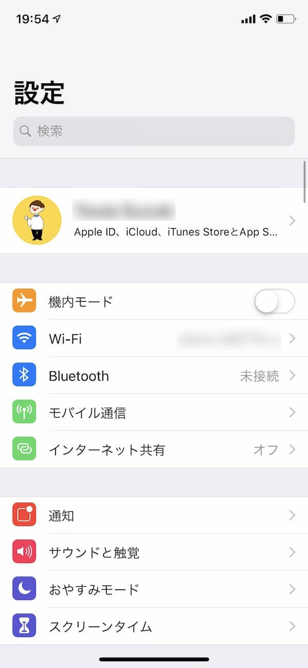 Apple ID サインアウト iOS 12