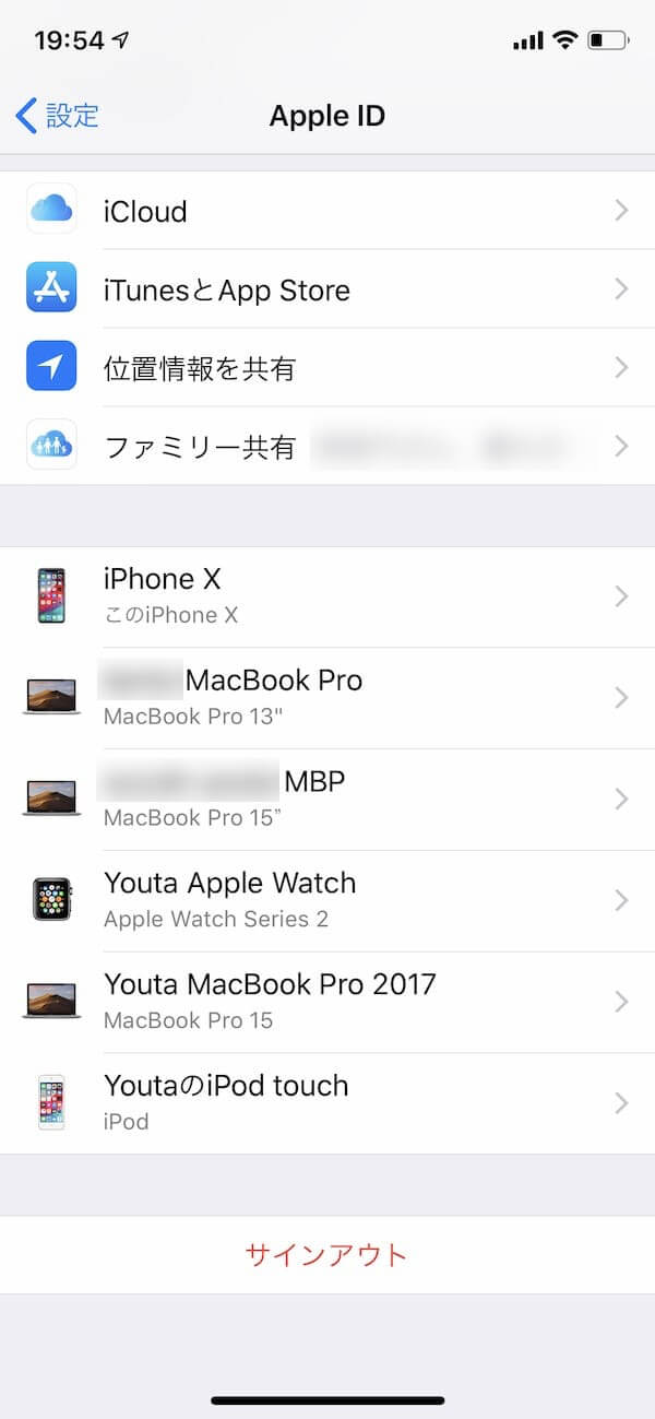 iOS 12 Apple ID サインアウト