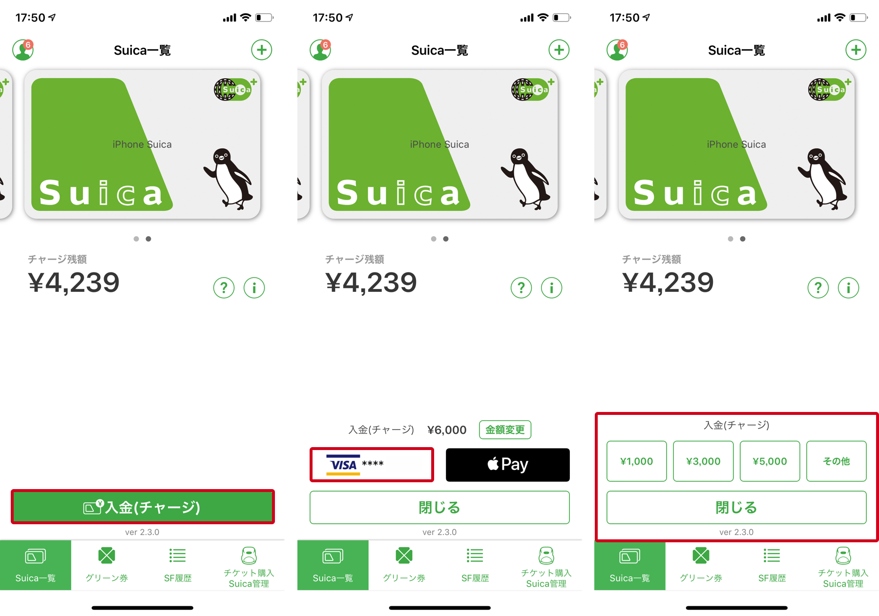 iPhone Suica アプリ チャージ方法