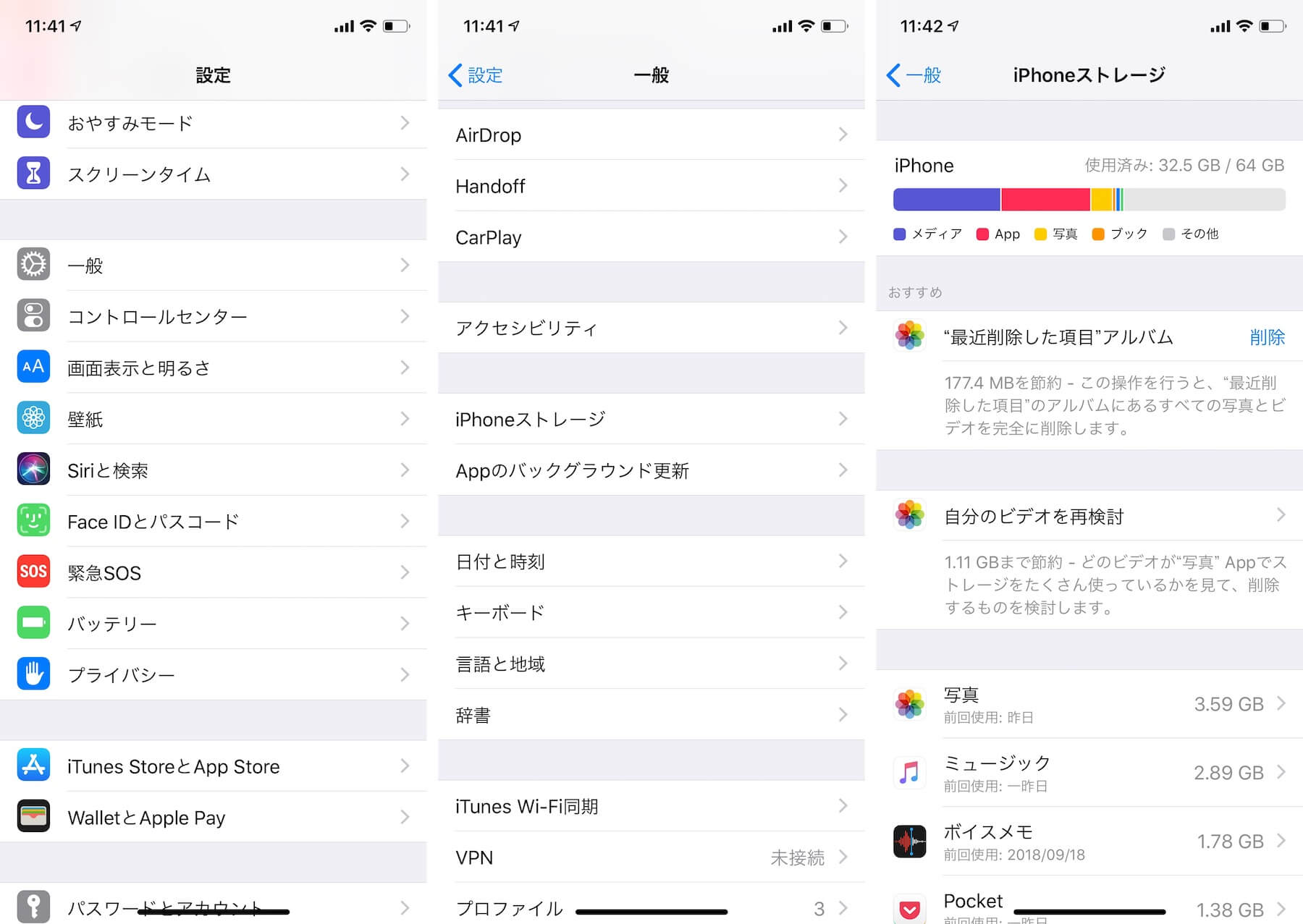 Iphone ストレージ 増やす