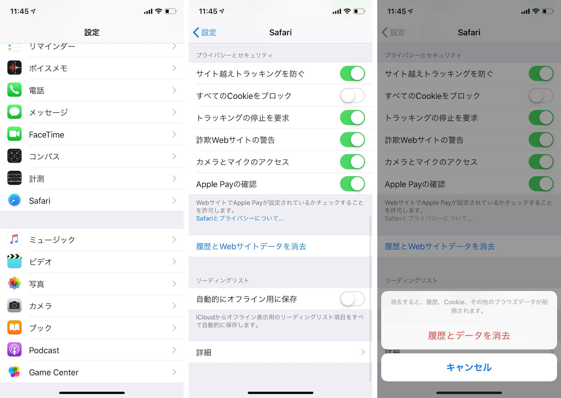 iPhone iOS 12 ストレージ容量 減らす方法 Safari 履歴削除