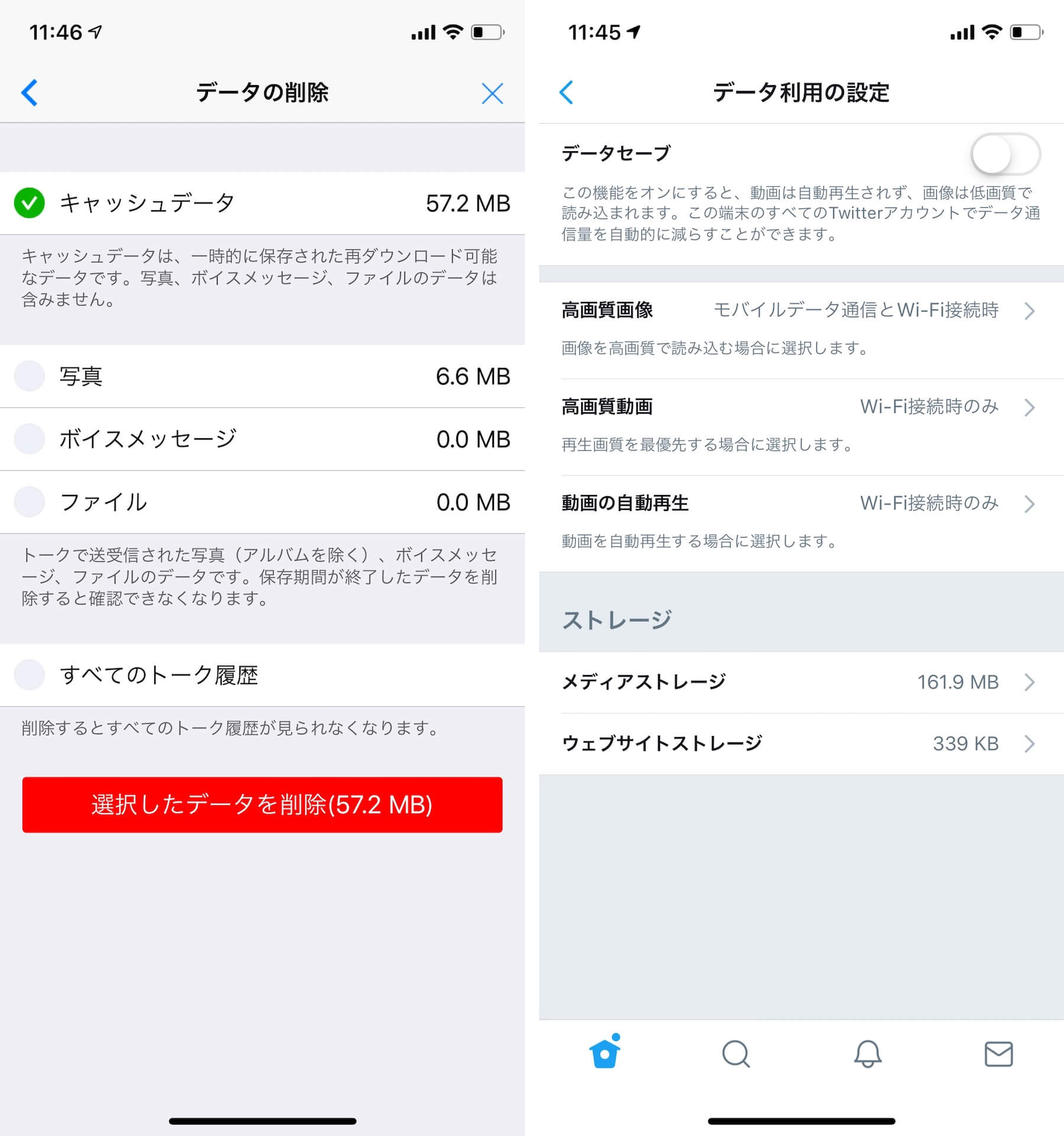 iPhone iOS 12 ストレージ容量 減らす方法 キャッシュ削除