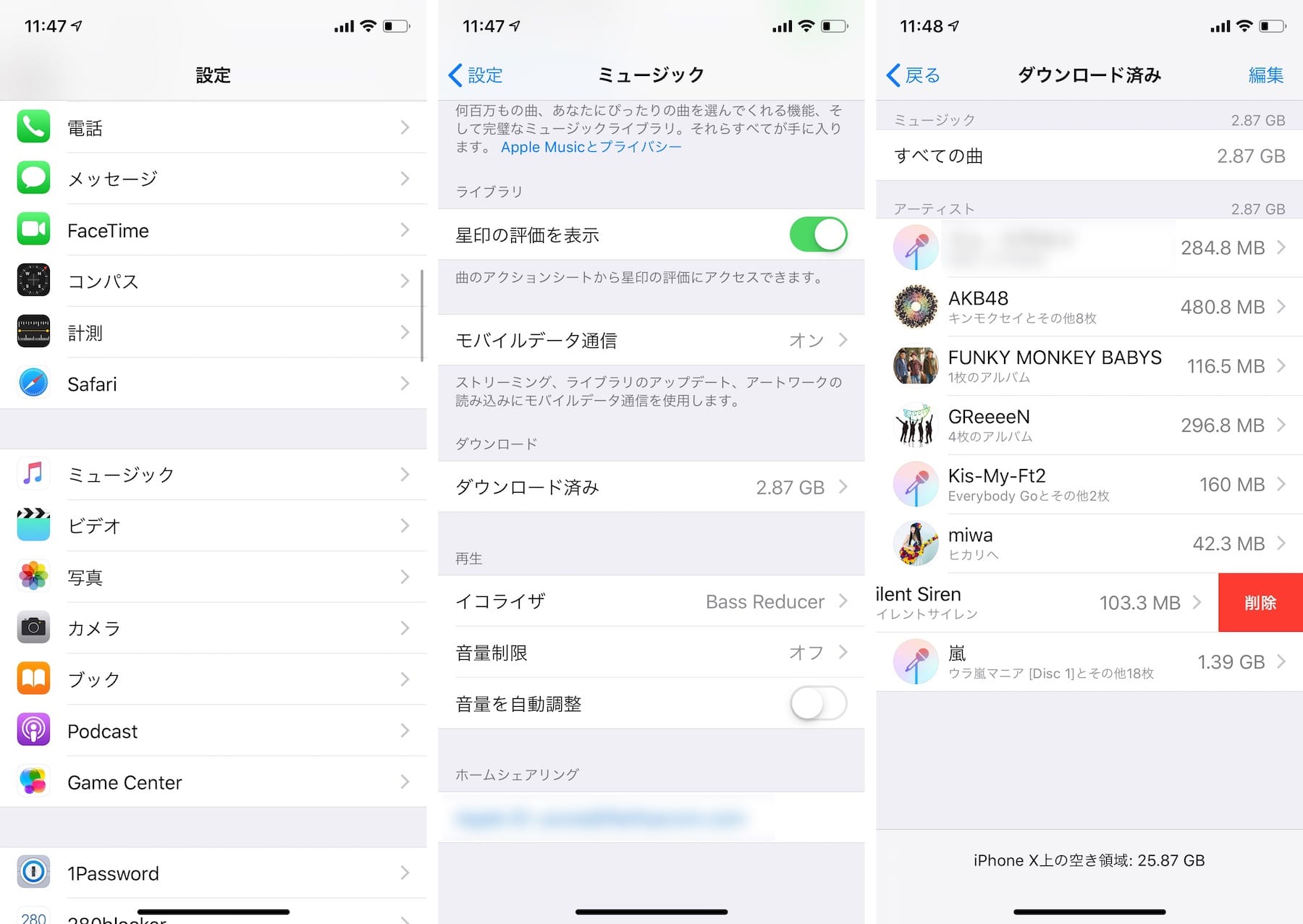 iPhone iOS 12 ストレージ容量 減らす方法 ミュージック削除