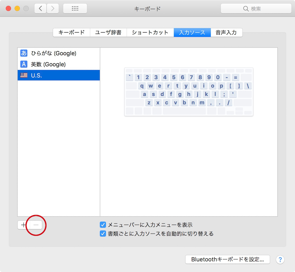 Mac 入力ソースからusを消してgoogle日本語入力だけにする Youtachannel