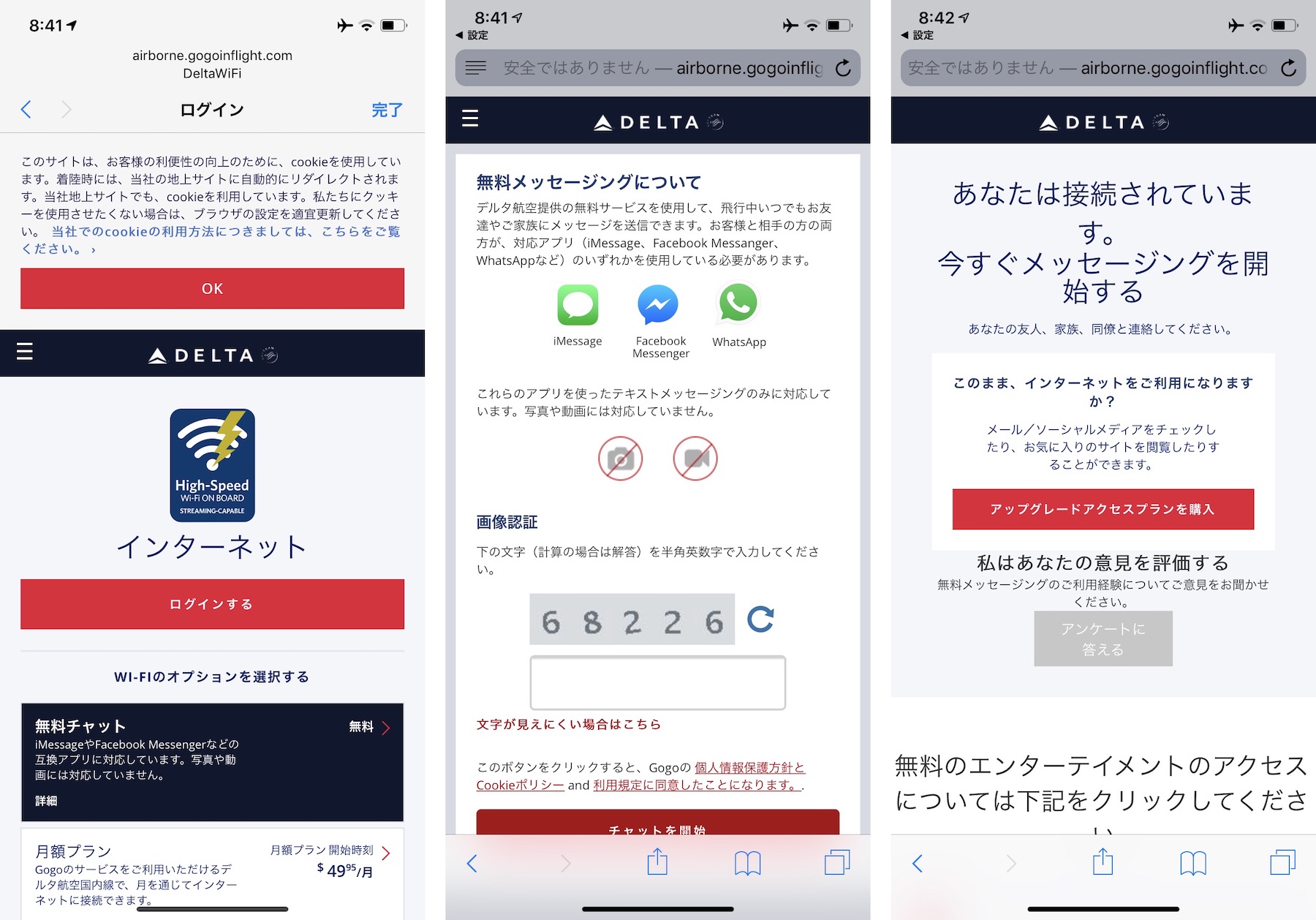 デルタ（Delta）航空の無料機内WiFiに接続する方法 YoutaChannel