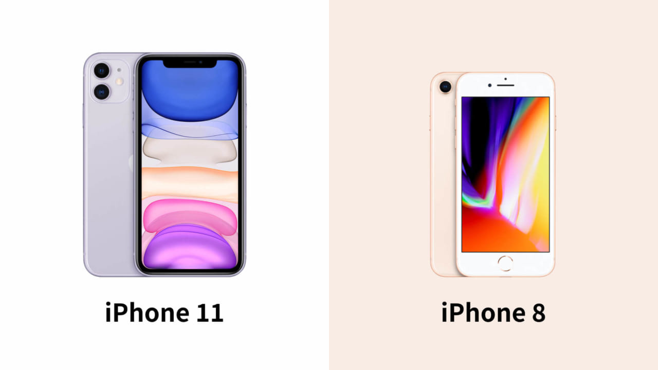 iPhone 11 iPhone 8 比較