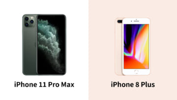 iPhone 11 Pro Max iPhone 8 Plus 違い比較
