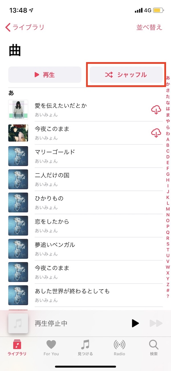 Ios 13 ミュージック Apple Music でリピート シャッフルはどこ Youtachannel