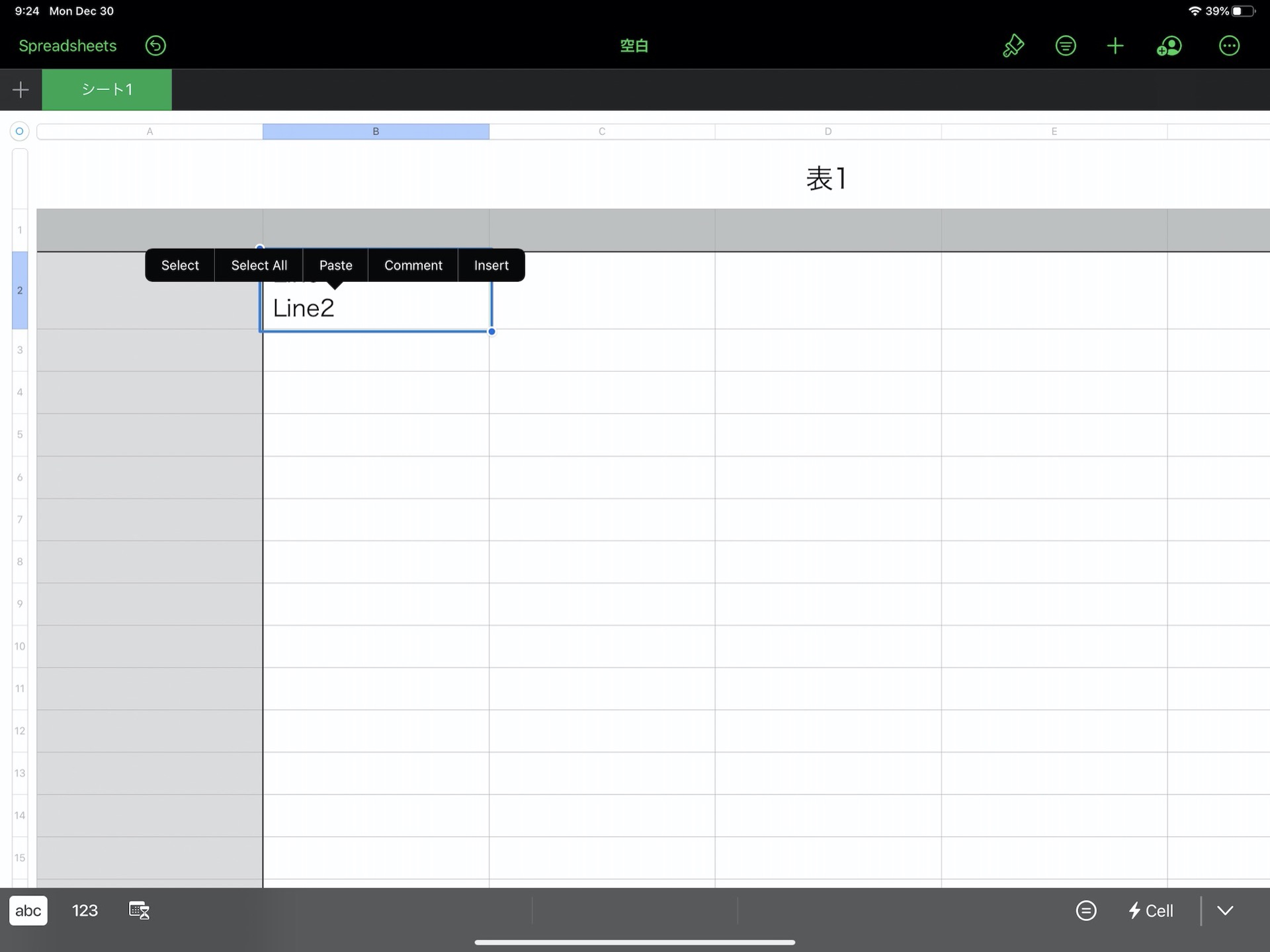 Ipad Excel Numbers スプレッドシート セル内 改行する方法 Youtachannel
