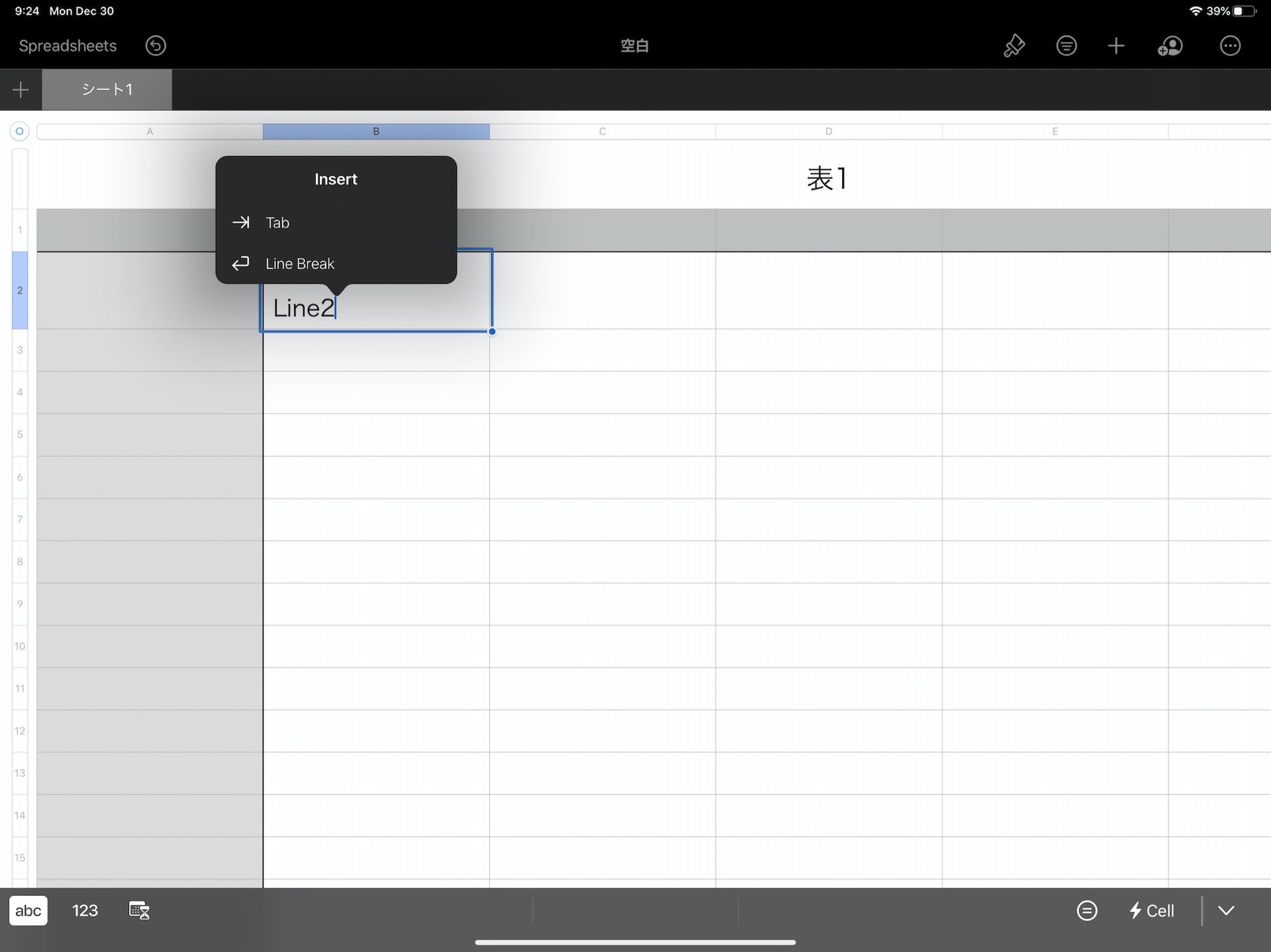 Ipad Excel Numbers スプレッドシート セル内 改行する方法 Youtachannel