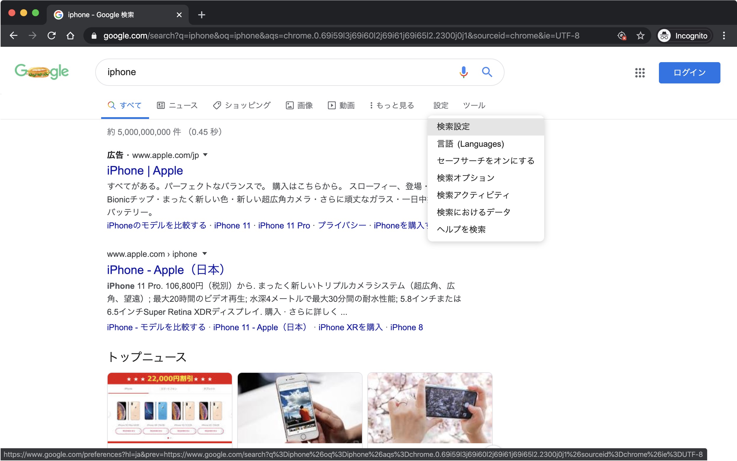 Googleの 検索結果を常に新しいタブで開く