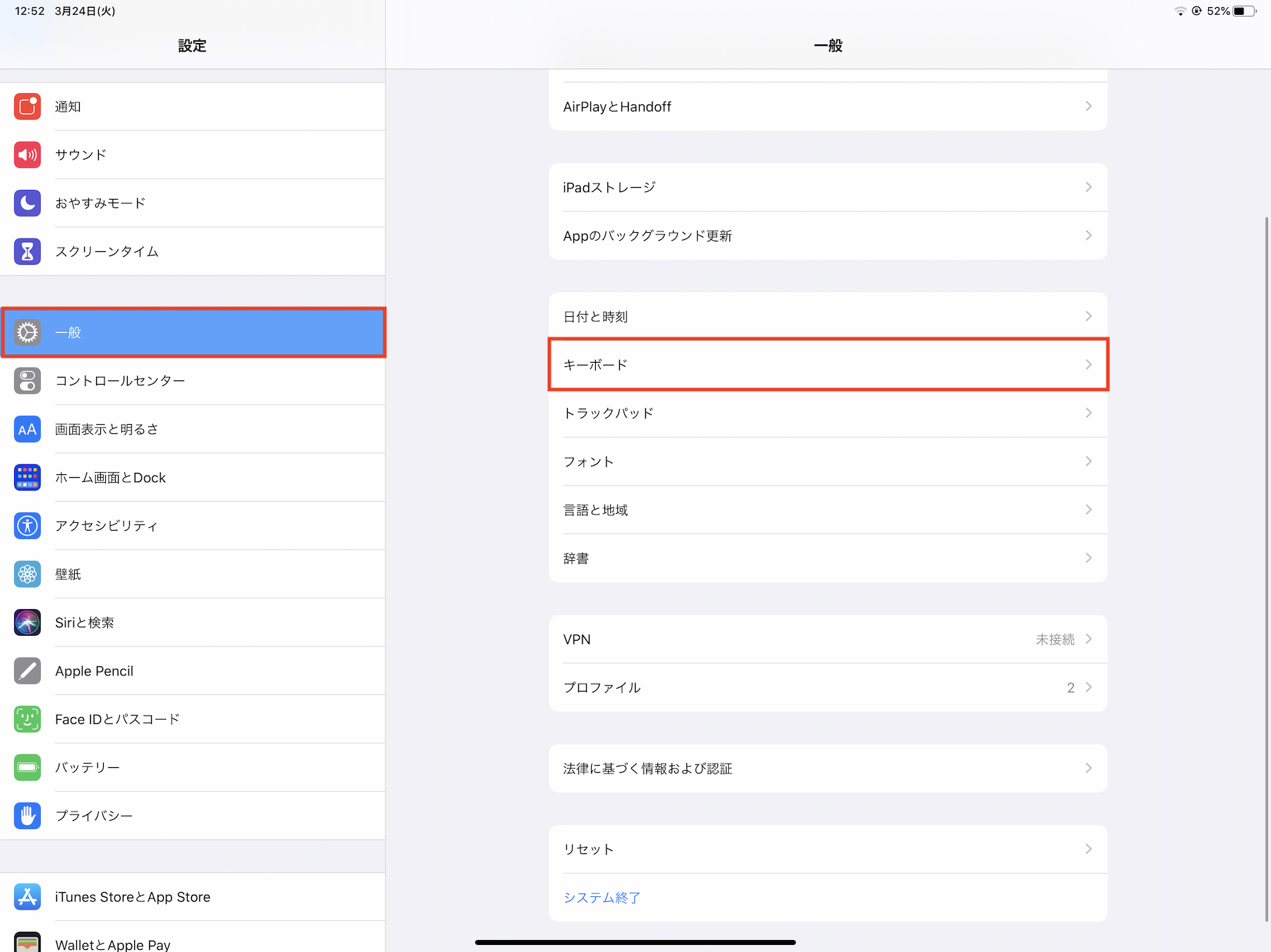 Ipados 13 4 漢字の自動変換設定 ライブ変換 をオフ 無効化する方法 Youtachannel